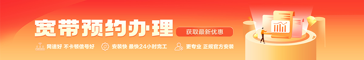 连云港宽带办理安装 连云港宽带在线办理入口